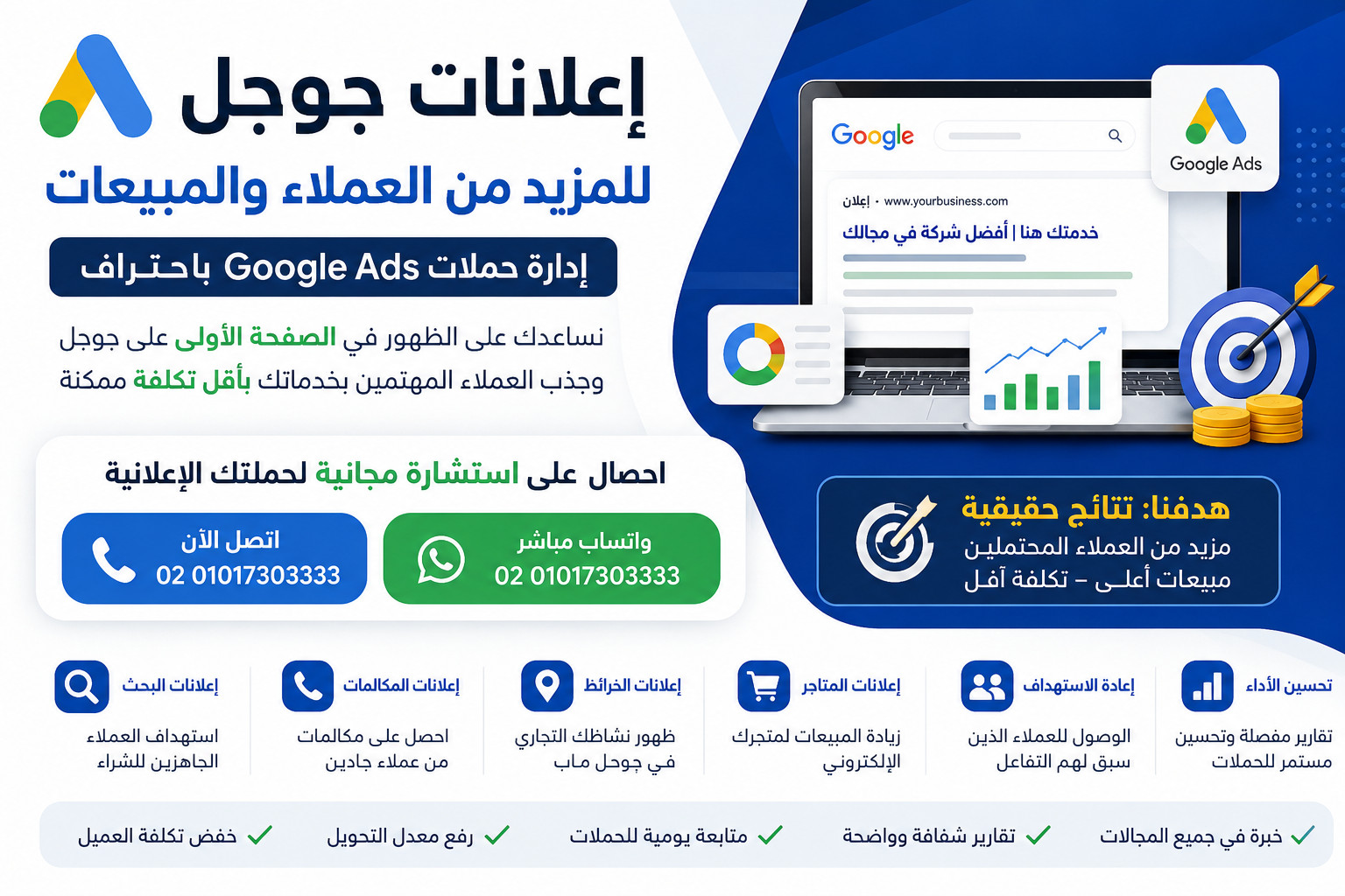 إعلانات جوجل Google Ads
